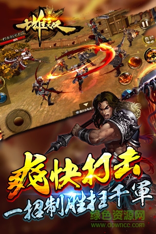 九游版七雄無雙 v1.1.0 安卓版 4