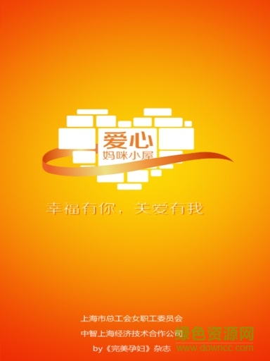 愛(ài)心媽咪小屋 v2.2.1 安卓版 0