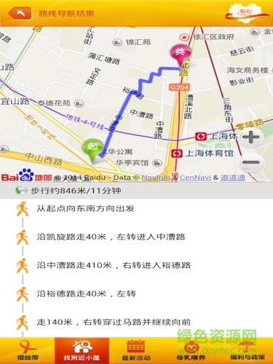 愛(ài)心媽咪小屋 v2.2.1 安卓版 2