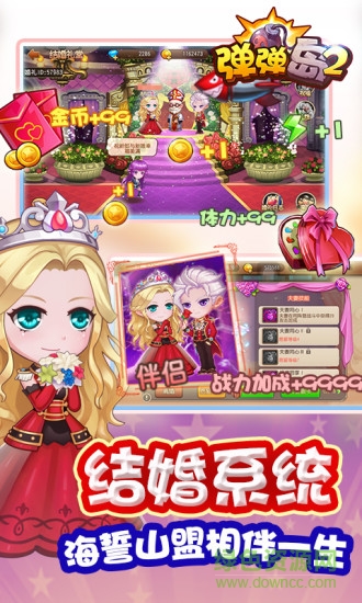 彈彈島2夜神客戶端 v1.9.0 官方安卓版 1