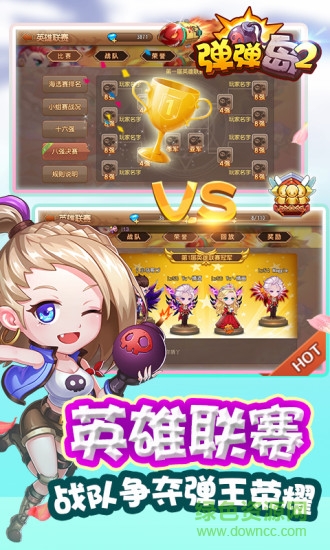 彈彈島2夜神客戶端 v1.9.0 官方安卓版 3