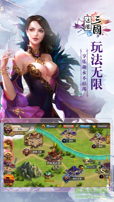 可以這很三國(guó)(極速爭(zhēng)霸) v1.5.0 安卓版 0