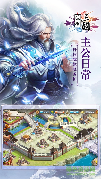 可以這很三國(guó)(極速爭(zhēng)霸) v1.5.0 安卓版 1
