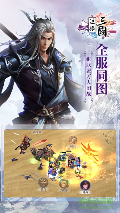 可以這很三國(guó)(極速爭(zhēng)霸) v1.5.0 安卓版 2