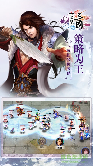 可以這很三國(guó)(極速爭(zhēng)霸) v1.5.0 安卓版 3