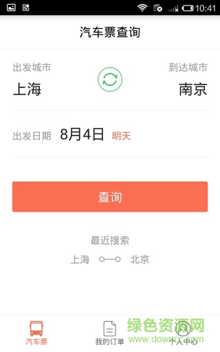 12308汽車票助手(全國汽車票) v8.2.3 安卓版 1