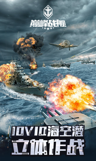 巔峰戰(zhàn)艦愛貝平臺1