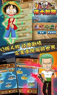 偉大航路百度版 v3.1.0 安卓版 2