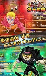 偉大航路百度版 v3.1.0 安卓版 1