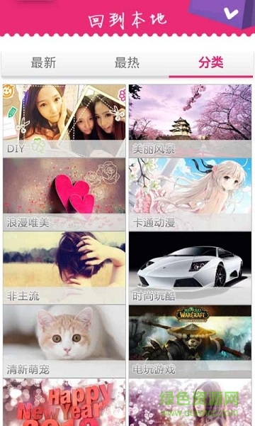 黑膠唱片-FUN主題(音樂桌面鎖屏壁紙) v3.6.10.10 安卓版 0