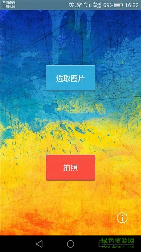 九格相機軟件 v4.6.10 最新版 0