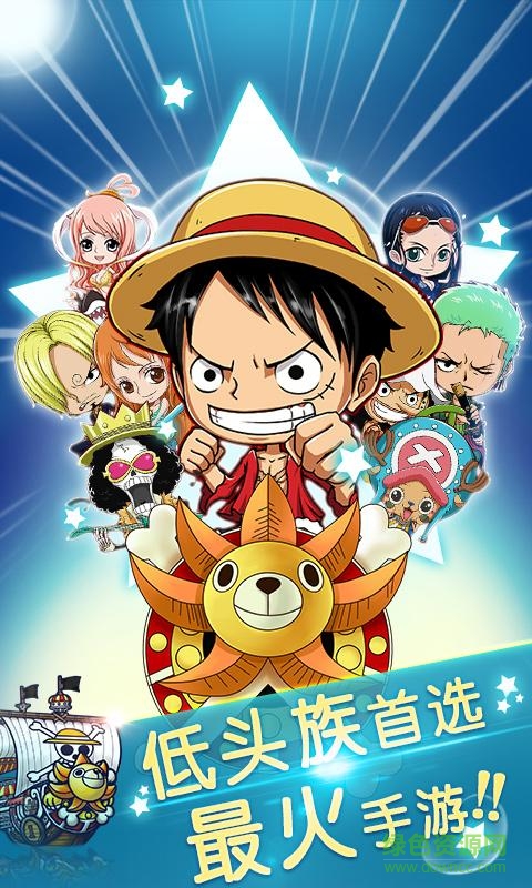 偉大航路手游九游版 v3.1.0 安卓版 4