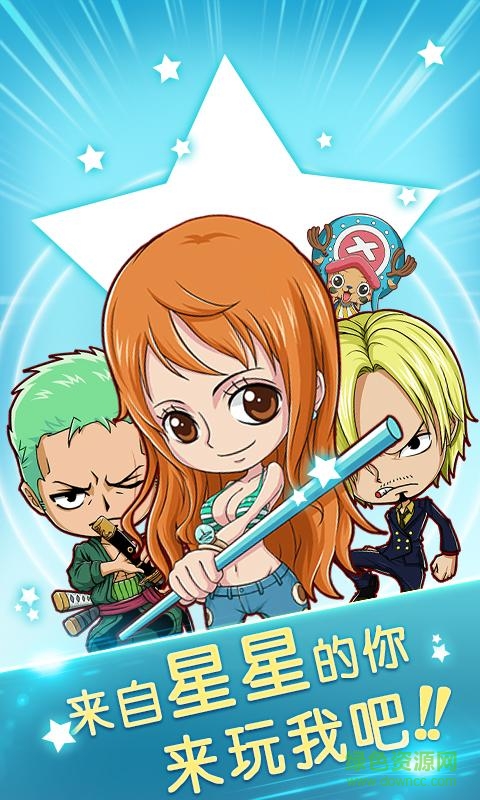 偉大航路手游九游版 v3.1.0 安卓版 0