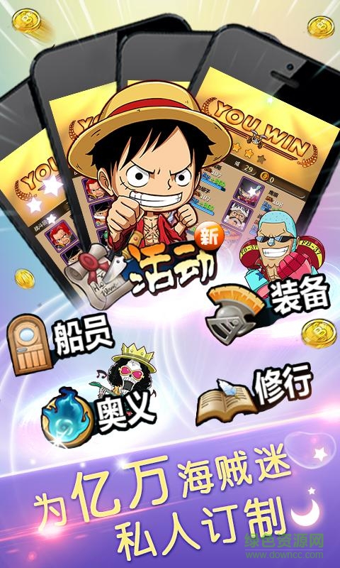 偉大航路手游九游版 v3.1.0 安卓版 1