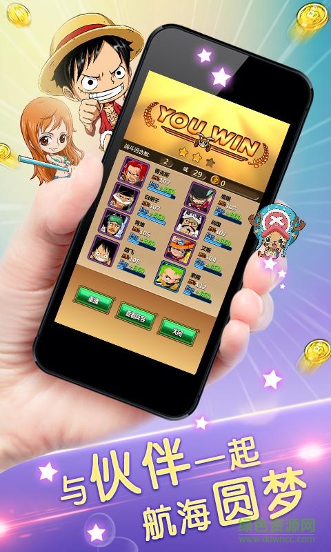 偉大航路手游九游版 v3.1.0 安卓版 2