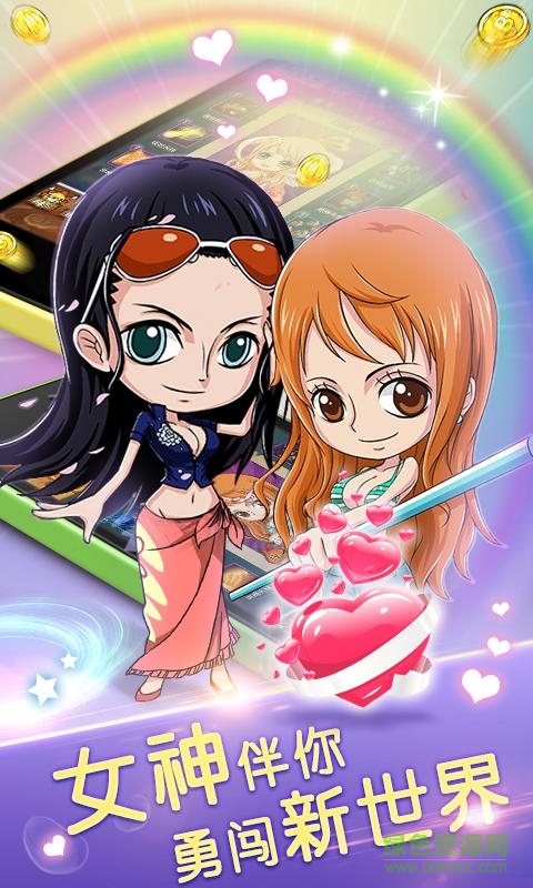 偉大航路手游九游版 v3.1.0 安卓版 3