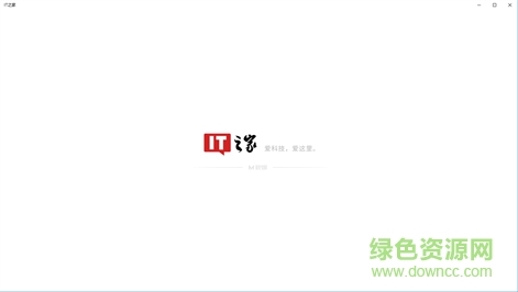 it之家pc版下載