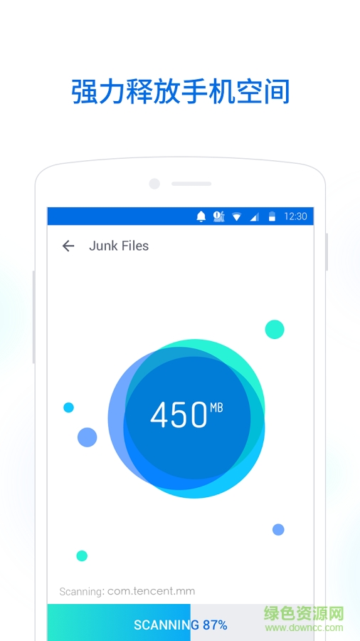 獵豹清理大師精簡版v2 v2.0.7 安卓版 1
