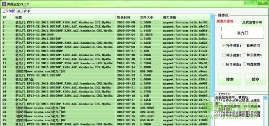 BT資源寶盒 V1.1.0 綠色免費版 0