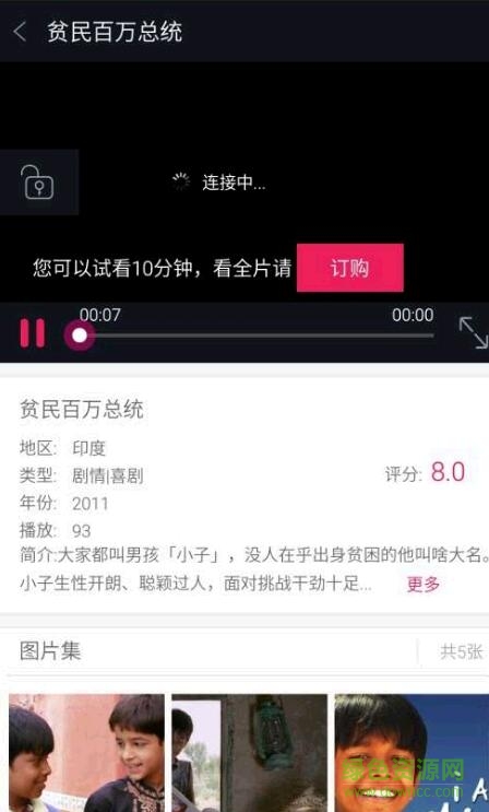 寶萊塢手機(jī)版 v3.0.0.8 安卓版 2