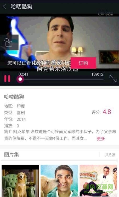 寶萊塢手機(jī)版 v3.0.0.8 安卓版 3