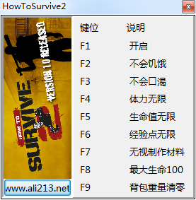 生存指南2八項(xiàng)修改器 v3.0 綠色最新版 0