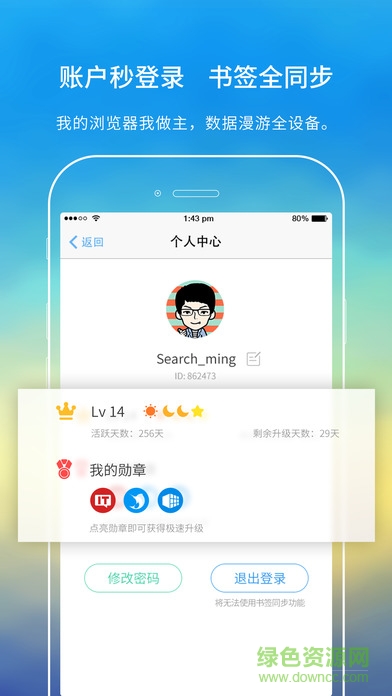 旗魚瀏覽器ios內(nèi)核版 v2.12 iPhone手機(jī)版 1