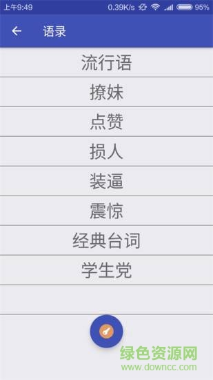 文字表情制作器 v1.3.6 安卓版 1