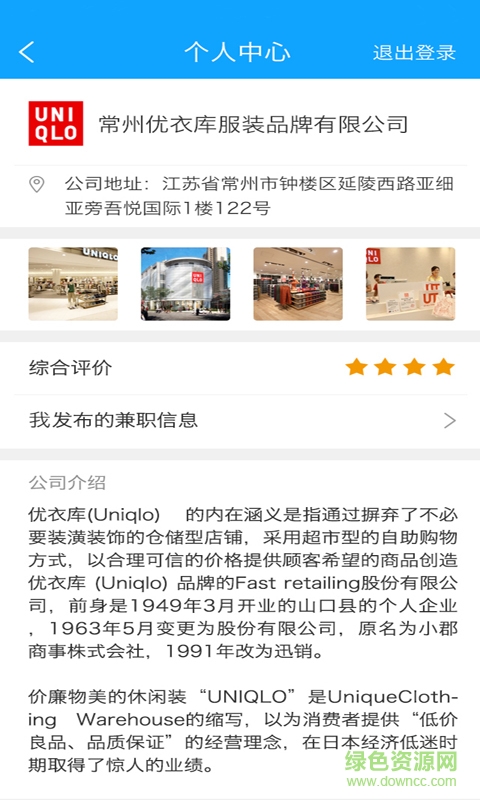 時(shí)薪族雇主端 v2.3 安卓版 0