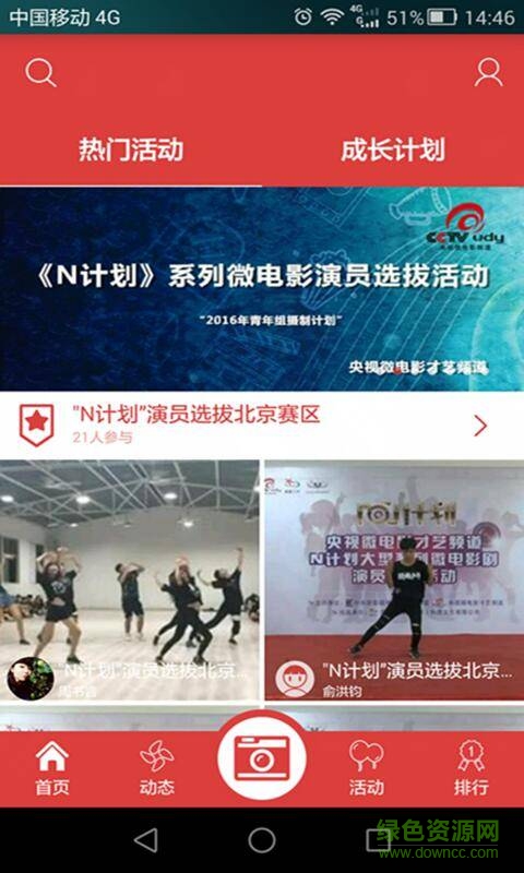 才藝秀秀手機版 v1.2.3 安卓版 0