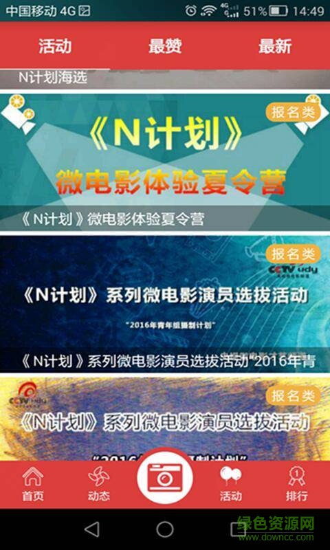 才藝秀秀手機版 v1.2.3 安卓版 2