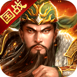 三國(guó)消雄果盤手游