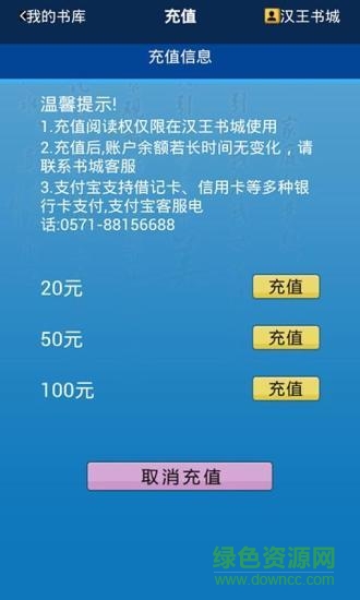 漢王書城手機版(HBookStore) v1.2.102 安卓版 0