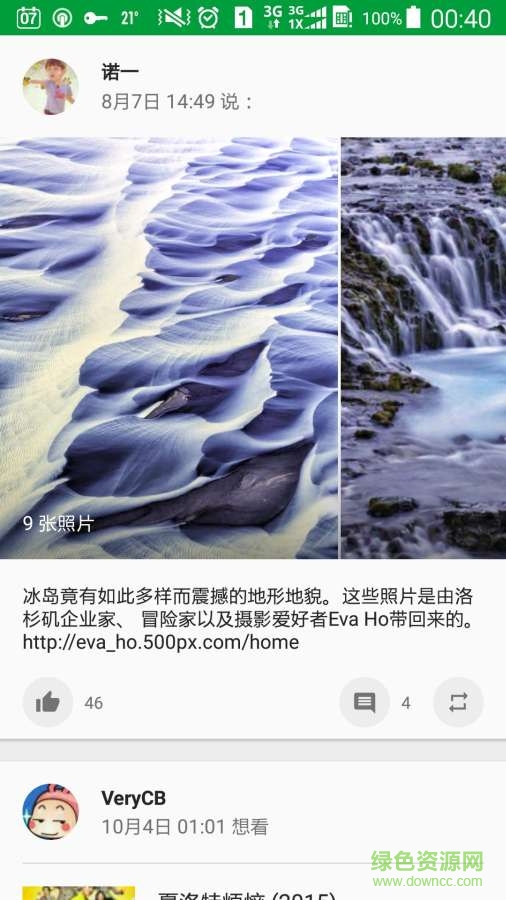 豆瓣豆芽手機(jī)版 1.0.0 安卓版 1