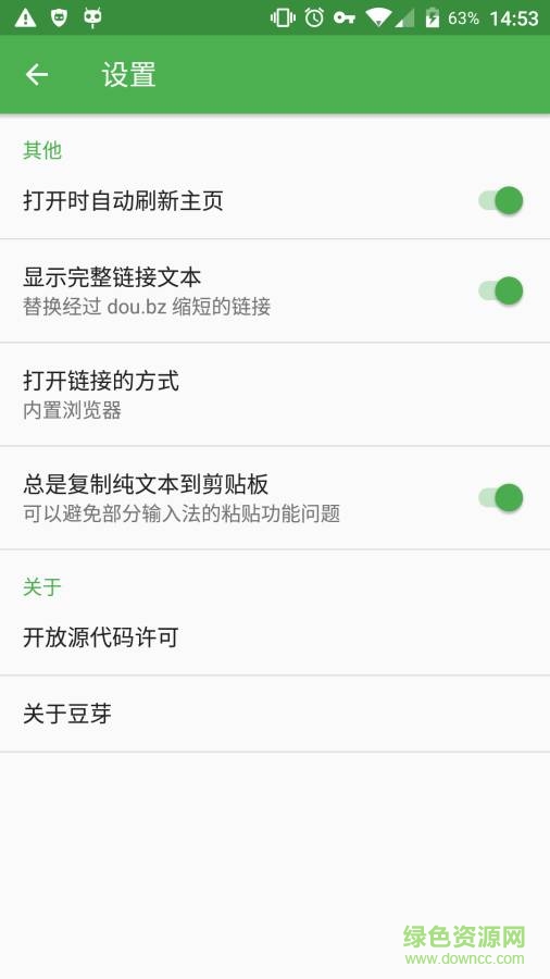 豆瓣豆芽手機(jī)版 1.0.0 安卓版 3