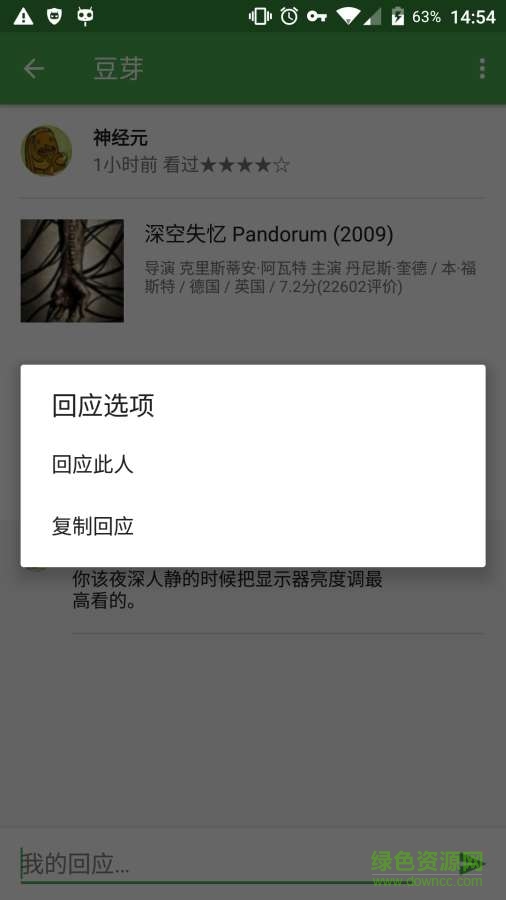 豆瓣豆芽手機(jī)版 1.0.0 安卓版 2