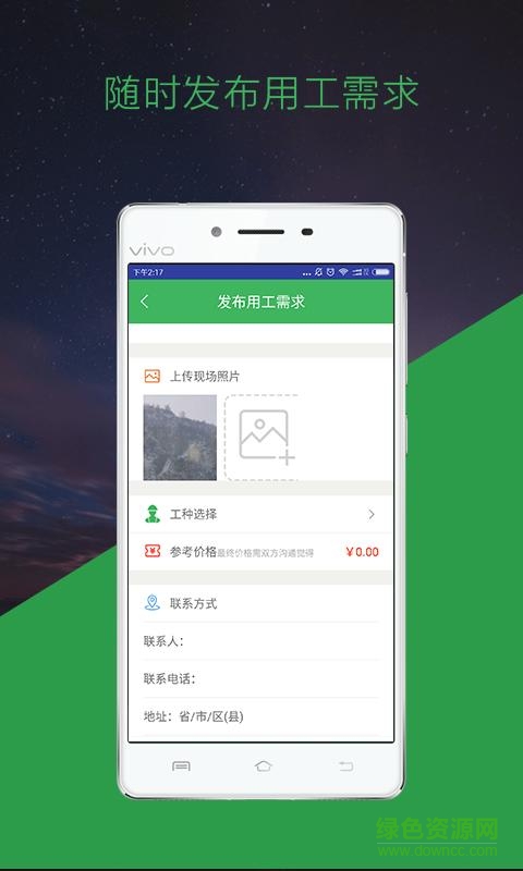 工e施用戶端 v1.2.1 官網(wǎng)安卓版 0
