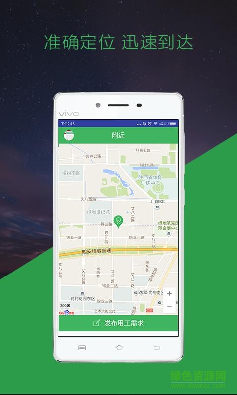 工e施用戶端 v1.2.1 官網(wǎng)安卓版 1