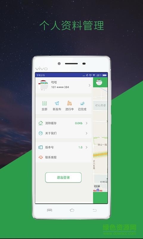 工e施用戶端 v1.2.1 官網(wǎng)安卓版 3