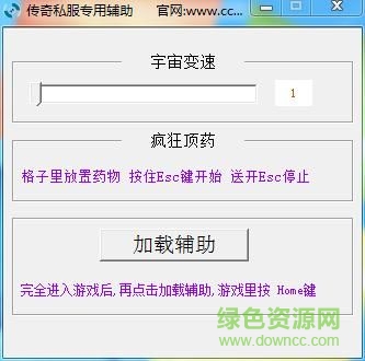 傳奇私服專用PK5輔助0