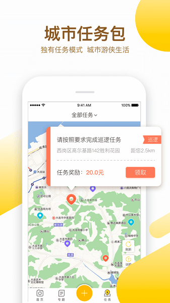 益拍平臺(tái)app v2.0.2 安卓版 3