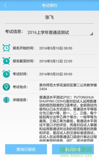 華同云校家長(zhǎng)版客戶端 v1.1 安卓版 0