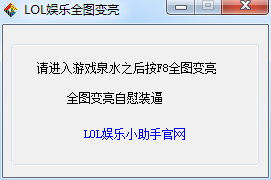 lol娛樂(lè)一鍵喊話20投 v1.0 綠色免費(fèi)版 0
