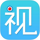 視信通ios版