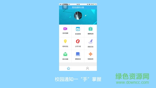 視信通ios版 v1.0.1 iphone版 0