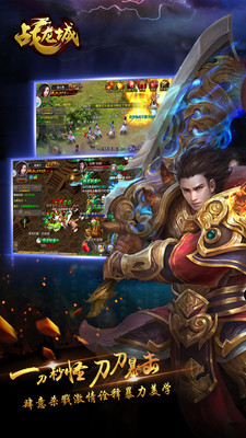 戰(zhàn)龍城華為版