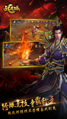 戰(zhàn)龍城華為手機(jī)版 v5.6.2.310 安卓版 3