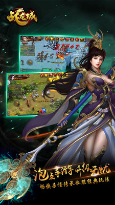 戰(zhàn)龍城華為手機(jī)版 v5.6.2.310 安卓版 2