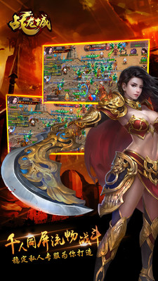 戰(zhàn)龍城華為手機(jī)版 v5.6.2.310 安卓版 1