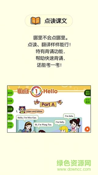 閩教英語四年級上冊 v2.3.7 安卓最新版 0